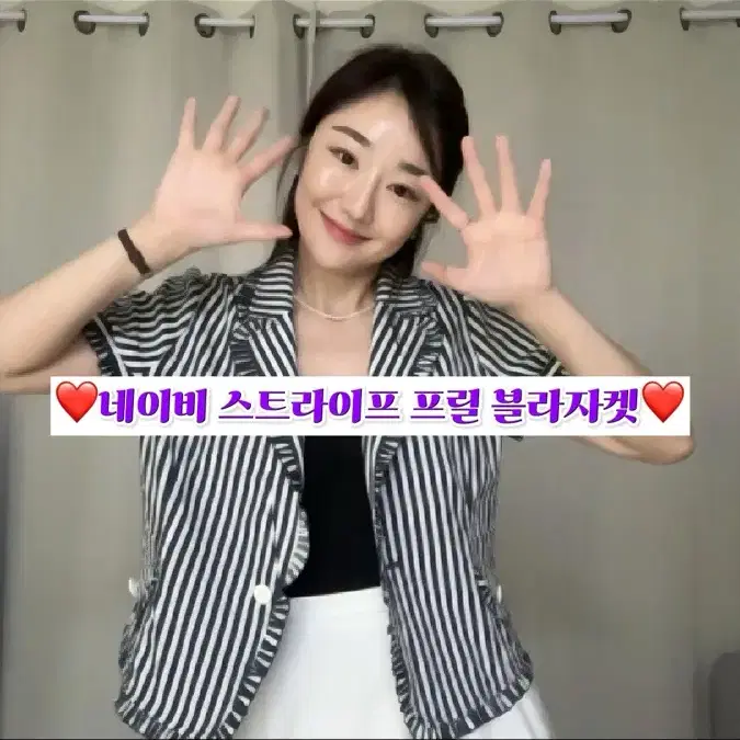 이프쥬빈티지) No.9 네이비 스트라이프 프릴 블라자켓
