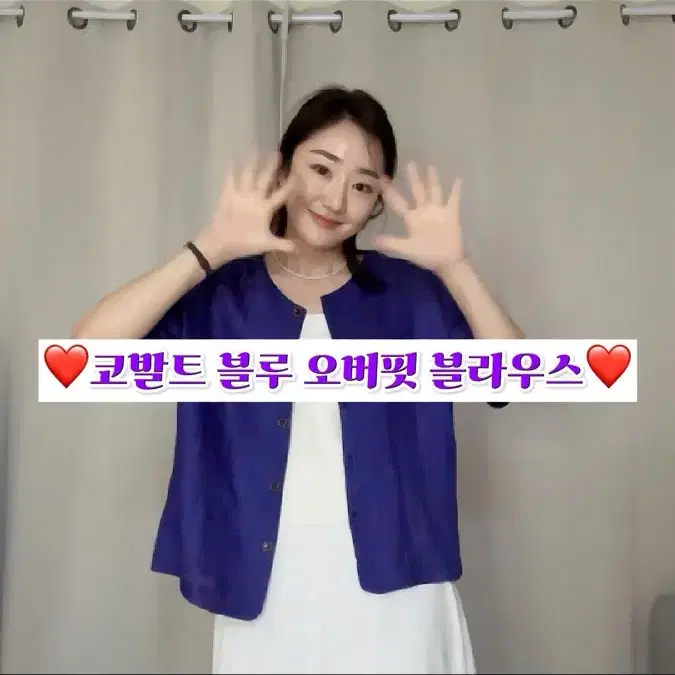 이프쥬빈티지) No.10 코발트 블루 오버핏 블라우스