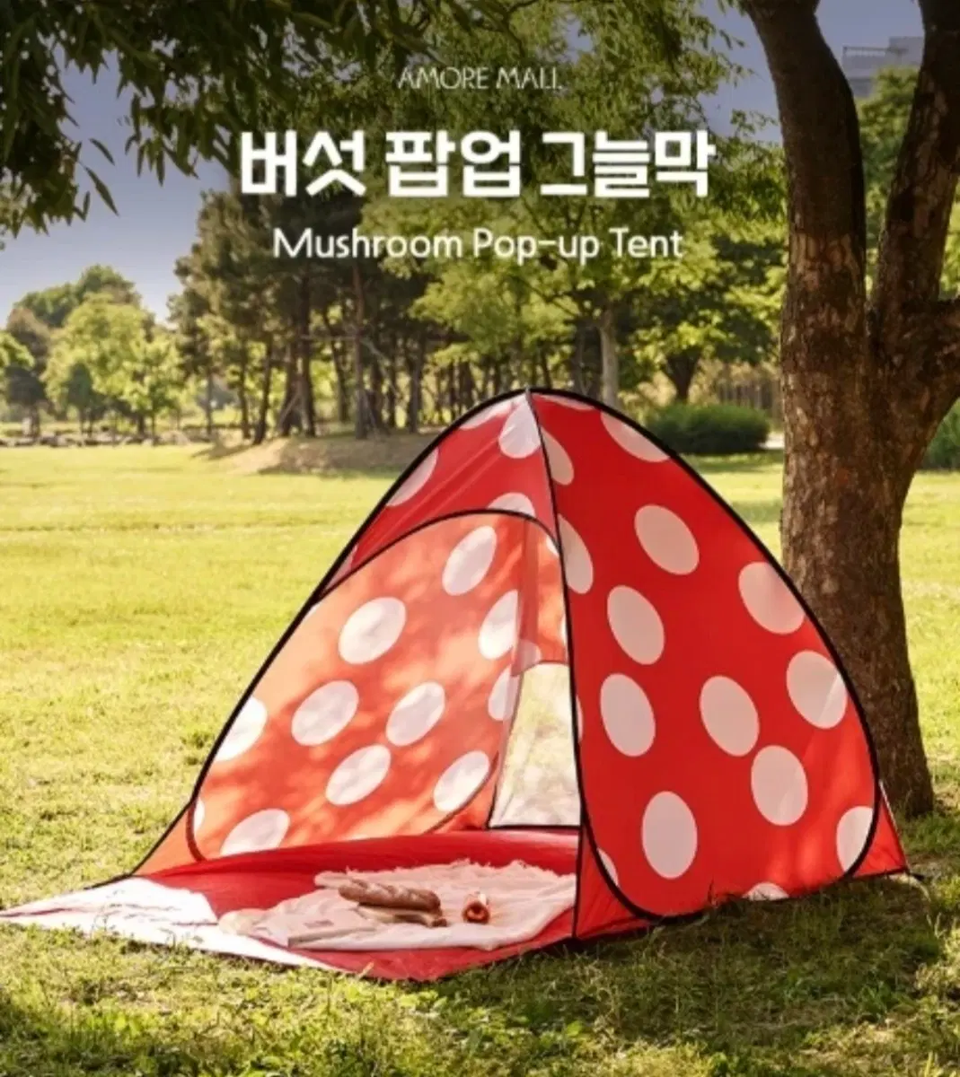 [미개봉]아모레 슈퍼마리오 버섯 팝업 그늘막