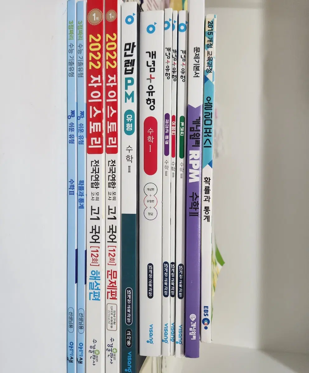 고등 고1 고2 국어 수학 수학1 수학2 문제집 비상 개념원리 자이스토리 올림포스