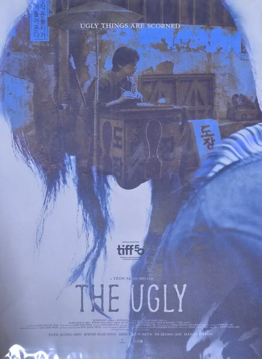 영화 얼굴 the ugly A3 포스터