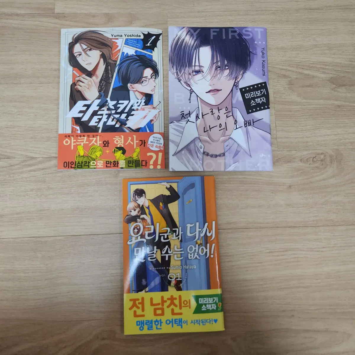 (수수료 포함) 요리군 첫사랑은 나의 오빠 타츠키와 타마키 미리보기 소책자 일괄 판매