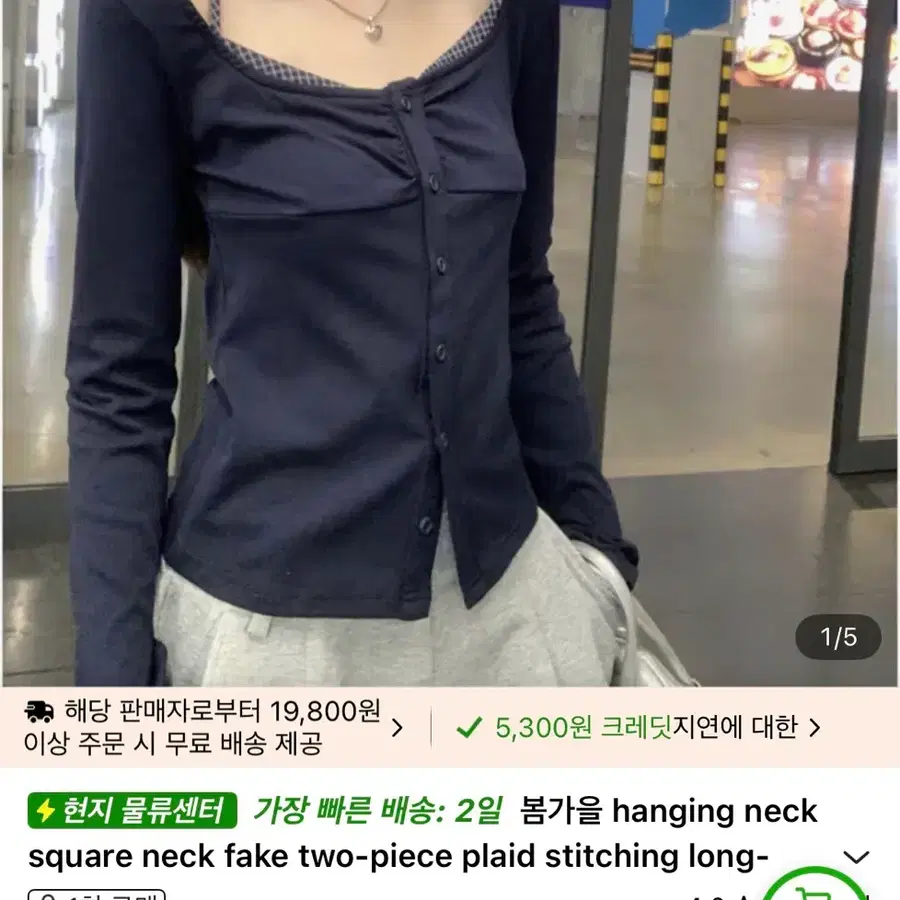 네이비 상의 판매 교신