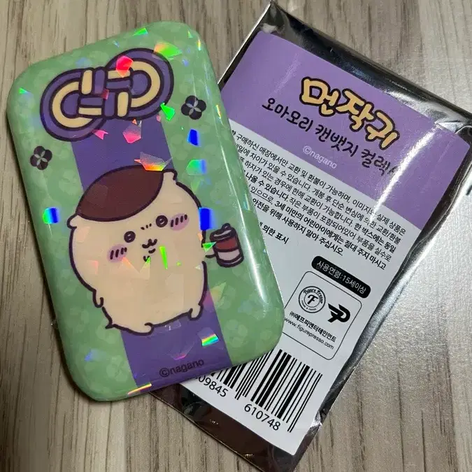 먼작귀 오마모리 캔뱃지 쿠리