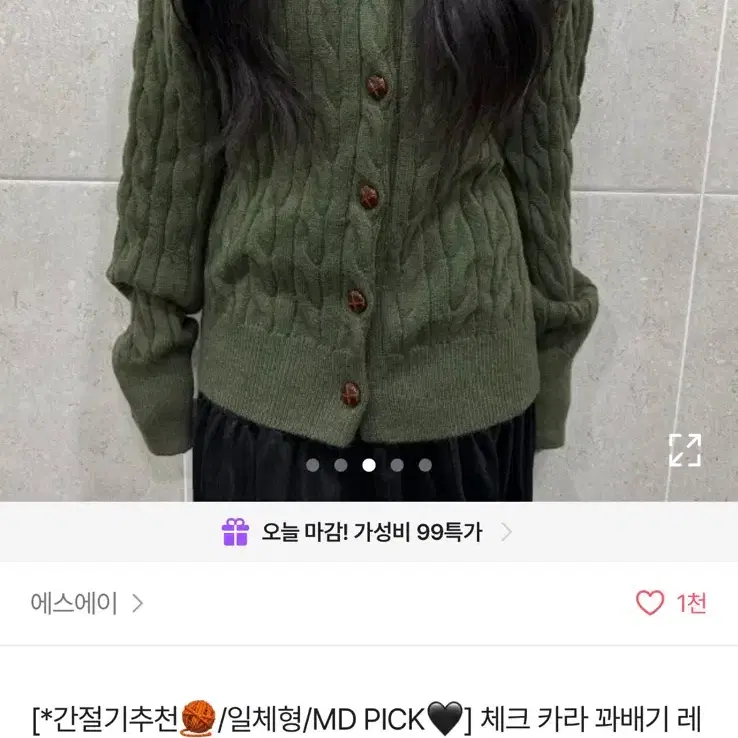 (유사상품) 체크 카라 꽈배기 레이어드 니트 가디건 카키