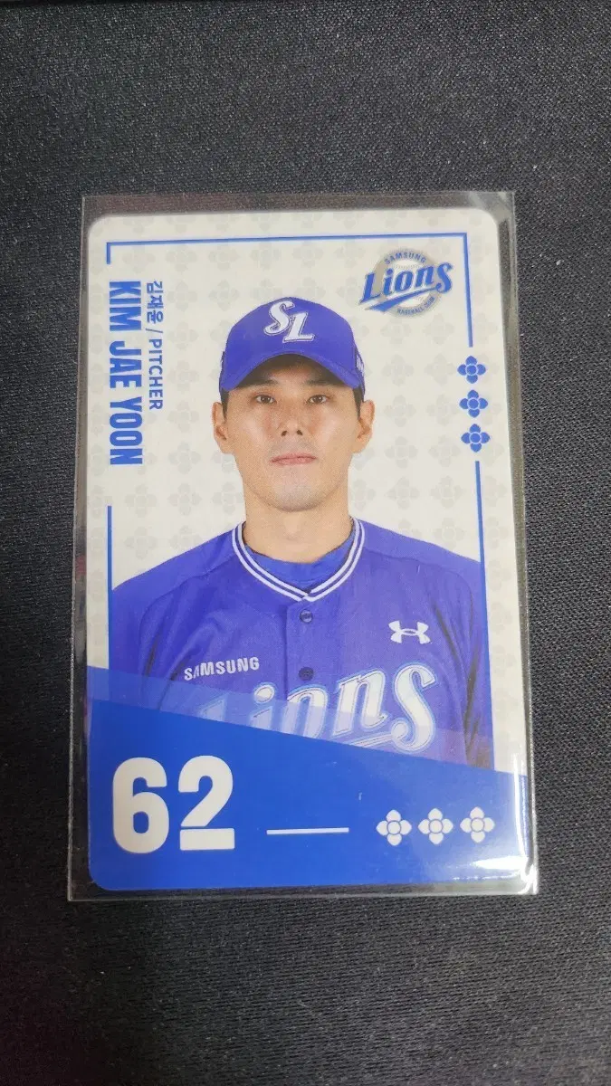 삼성 라이온즈 김재윤 선수 카드 62번