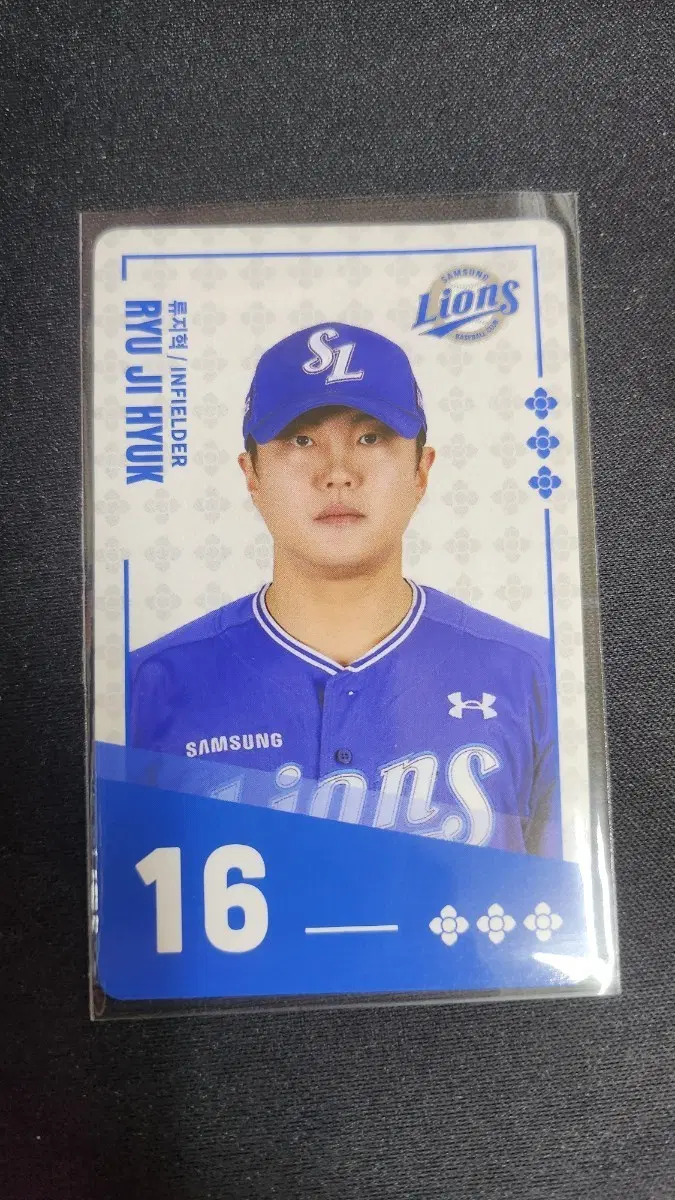 삼성 라이온즈 류지혁 선수 카드 16번