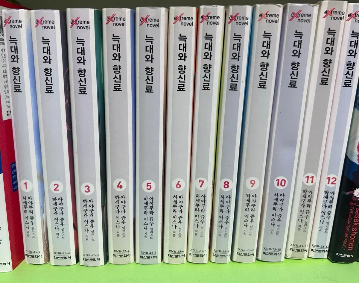 늑대와 향신료 1~12권