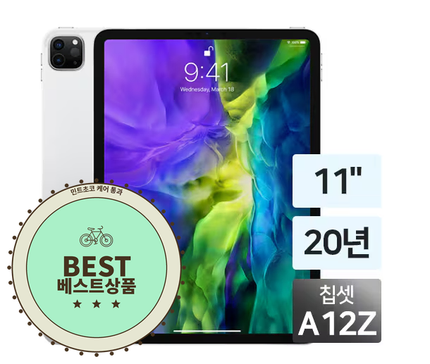 아이패드 프로 11 2세대 128GB 박스 있음 기스 액정 이상 없음