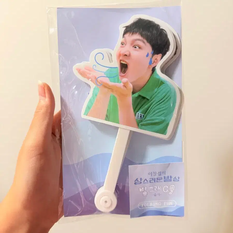 이창섭의 상스러운 발상 [습기] 접이식 부채 (FOLDING FAN)