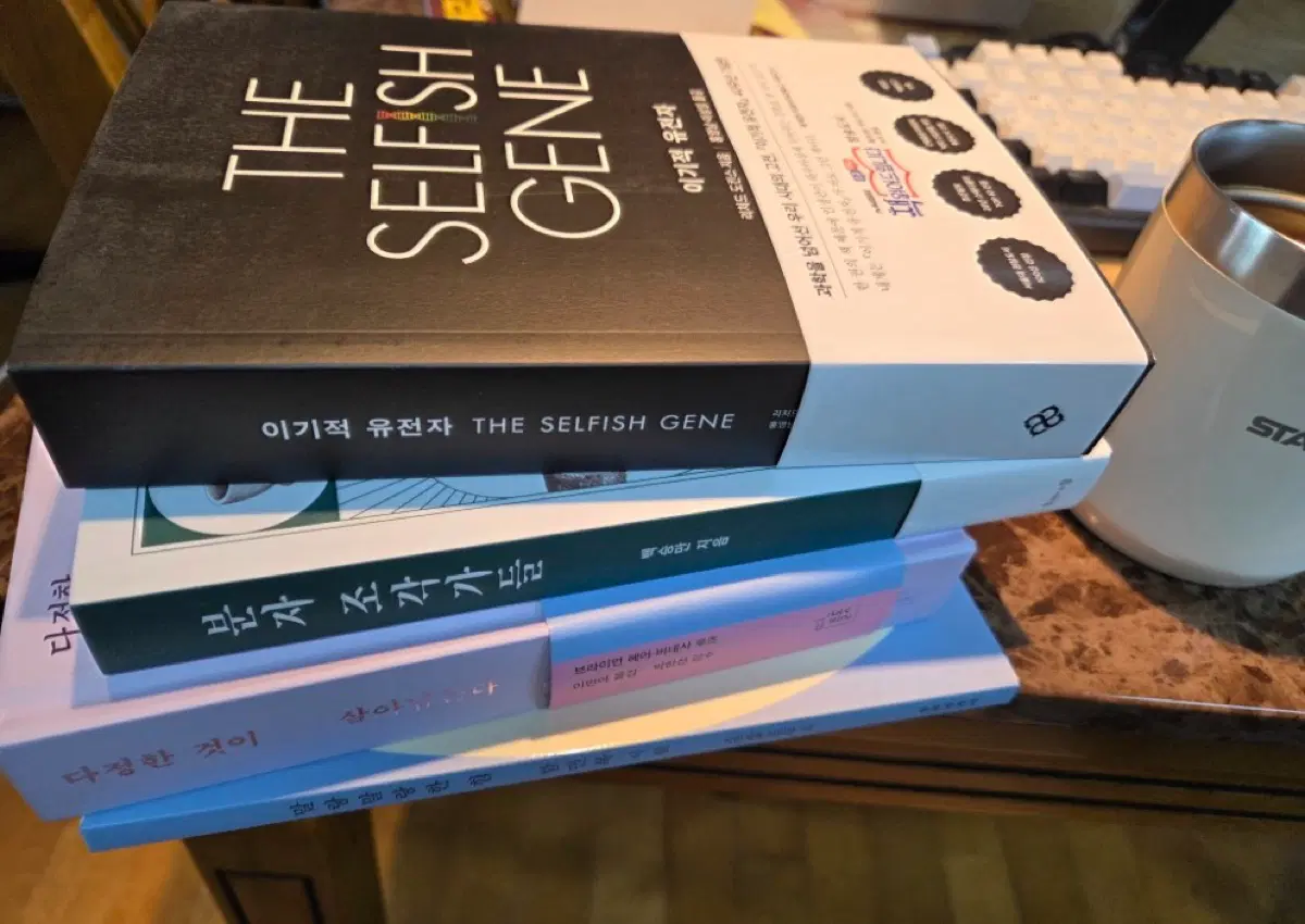 말랑말랑한힘/다정한것이살아남는다/분자조각가들/이기적유전자