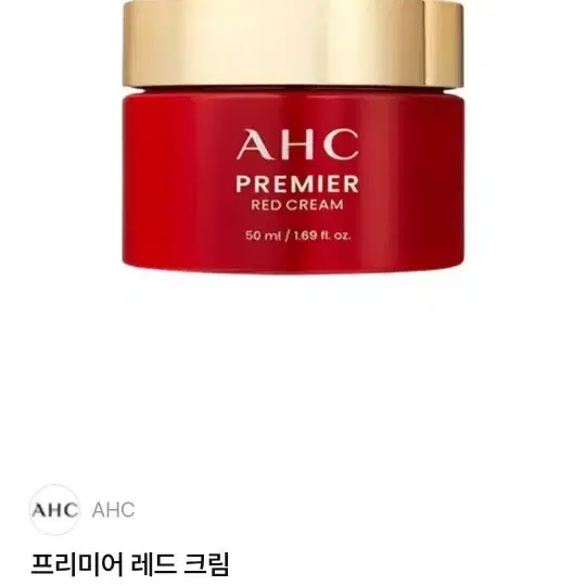 AHC 프리미어 레드 크림 50ml