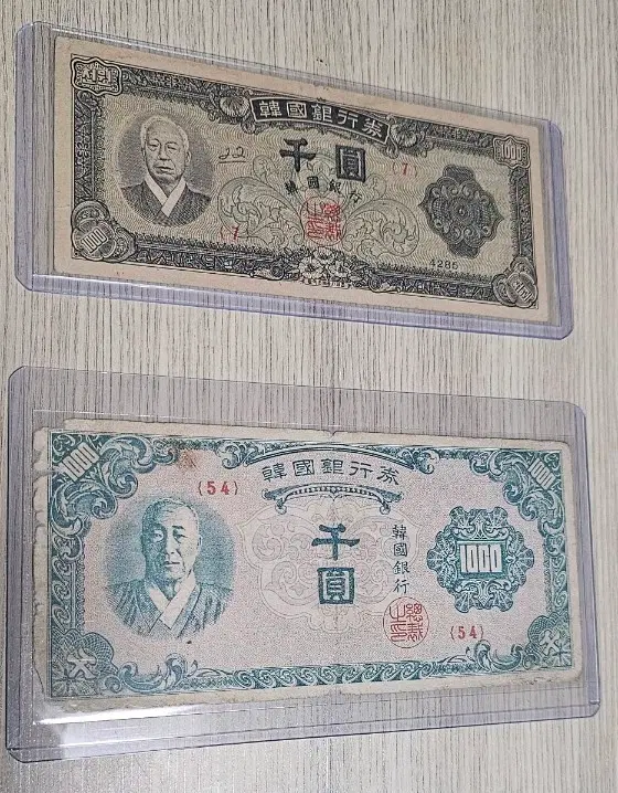 한국은행권 구지폐 천원권 (좌이박 천원, 한복천원) 2종일괄
