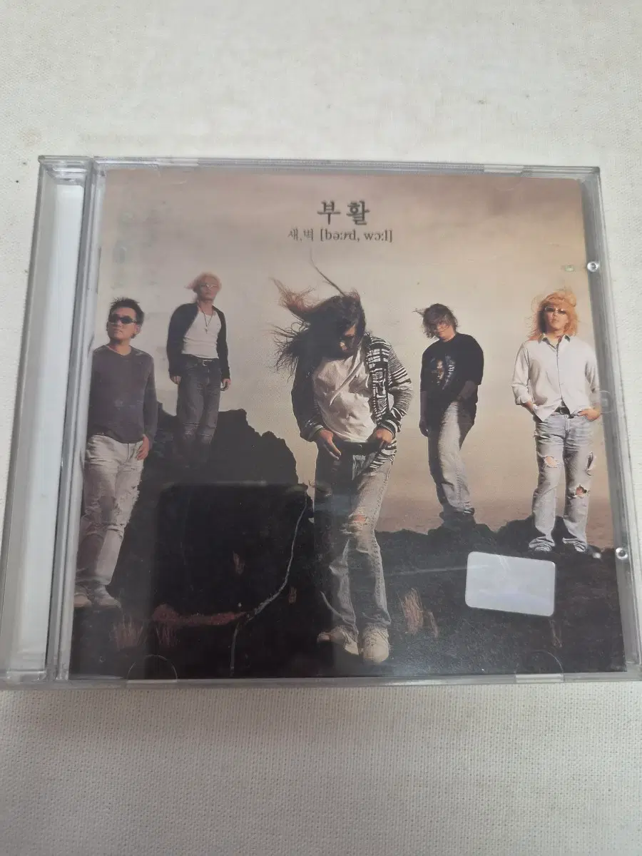 부활 새벽 [BARD, WOON] CD