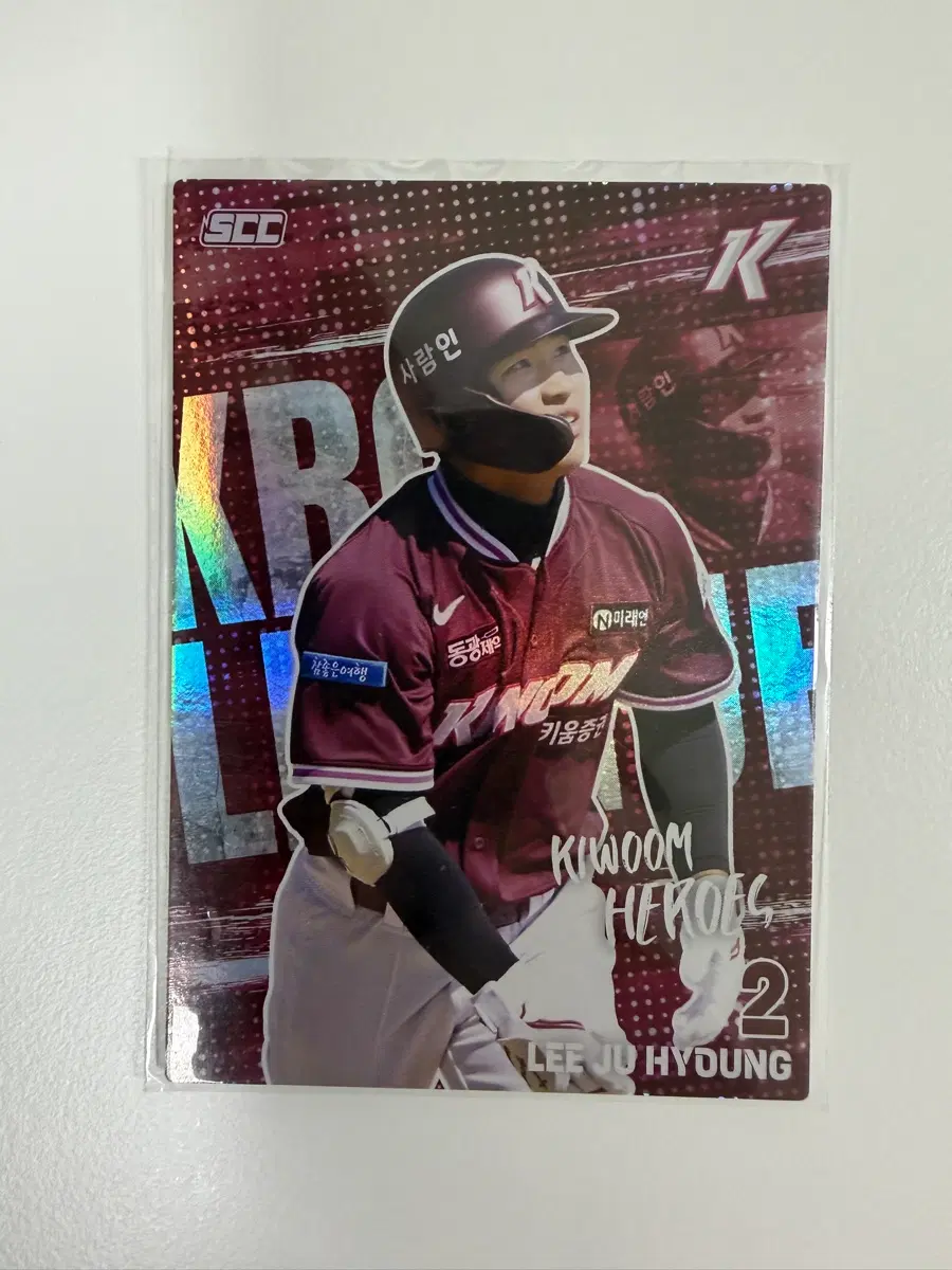 KBO 카드 2026 키움 히어로즈 이주형 홀로