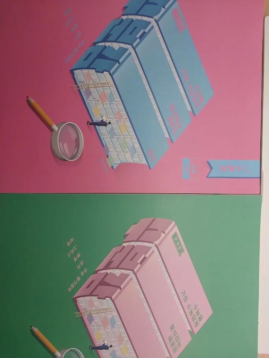수능 교재 판매합니다(가격 조정가능)