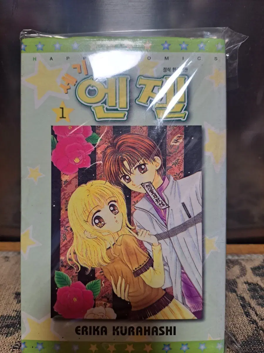 만화책 세기말 엔젤 3권 일괄