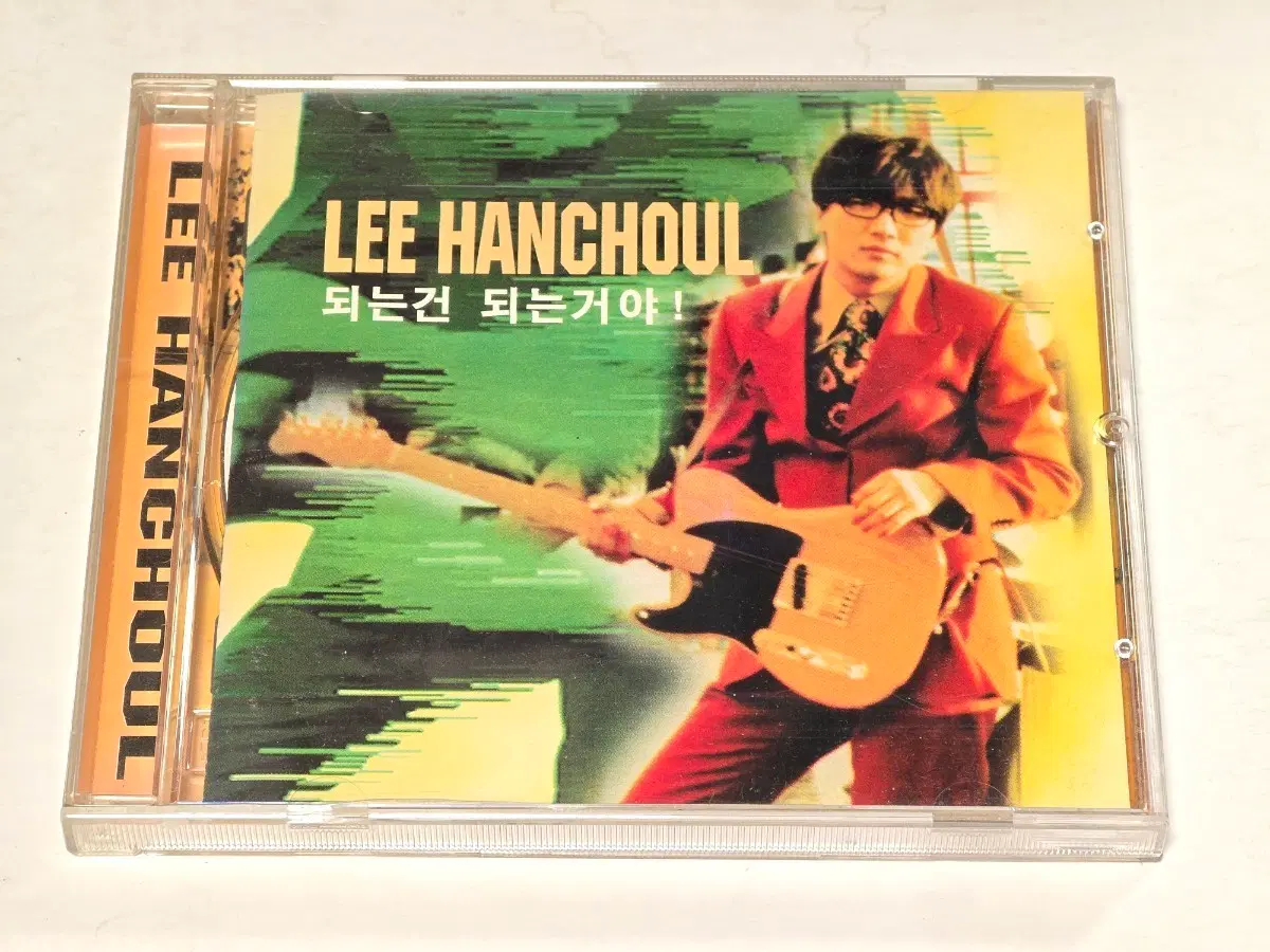 이한철 2집 - 되는건 되는거야! (1996년 희귀반)