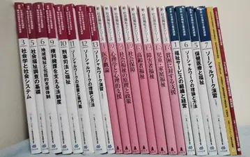 사회복지사 양성 과정