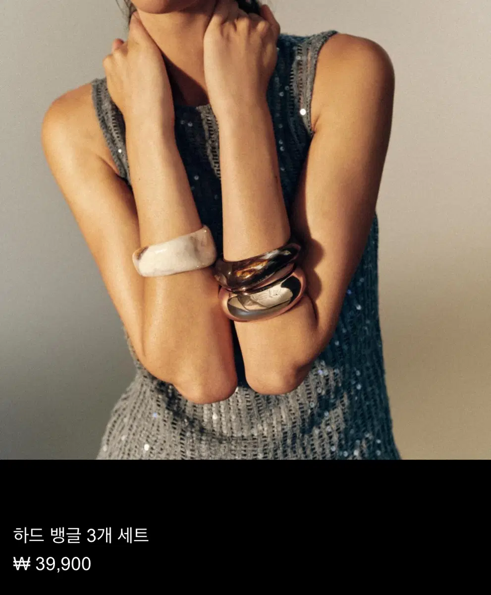 자라 zara 하드 뱅글 3개 세트