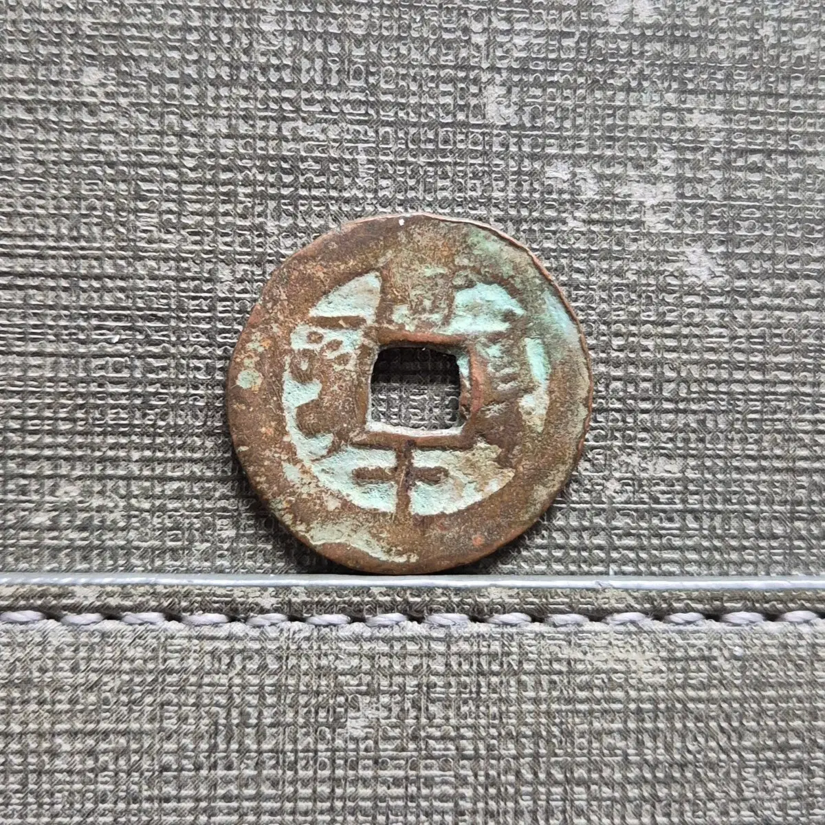 1875~1908년 청 광서통보 신강홍전 당십전 아커쑤