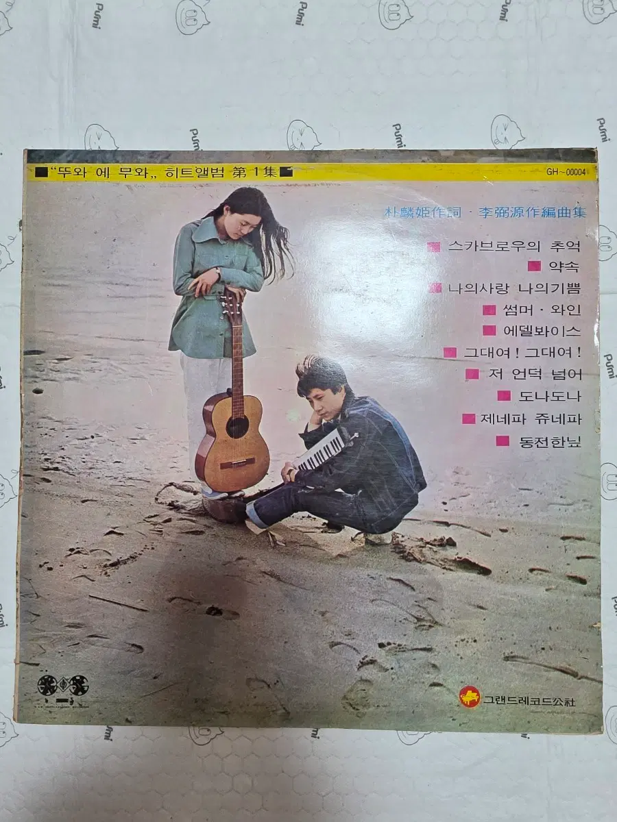 뚜와 에 무와 LP 초반