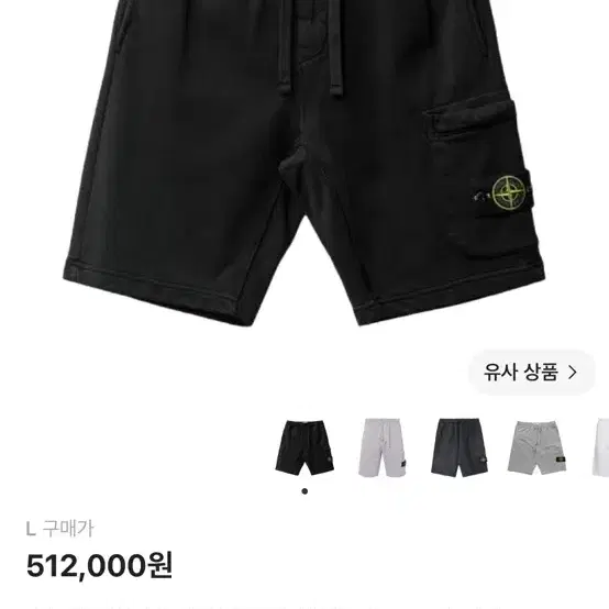 스톤아일랜드 반바지
