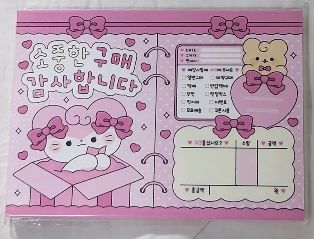 피아노님 도안 영수증 떡메모지