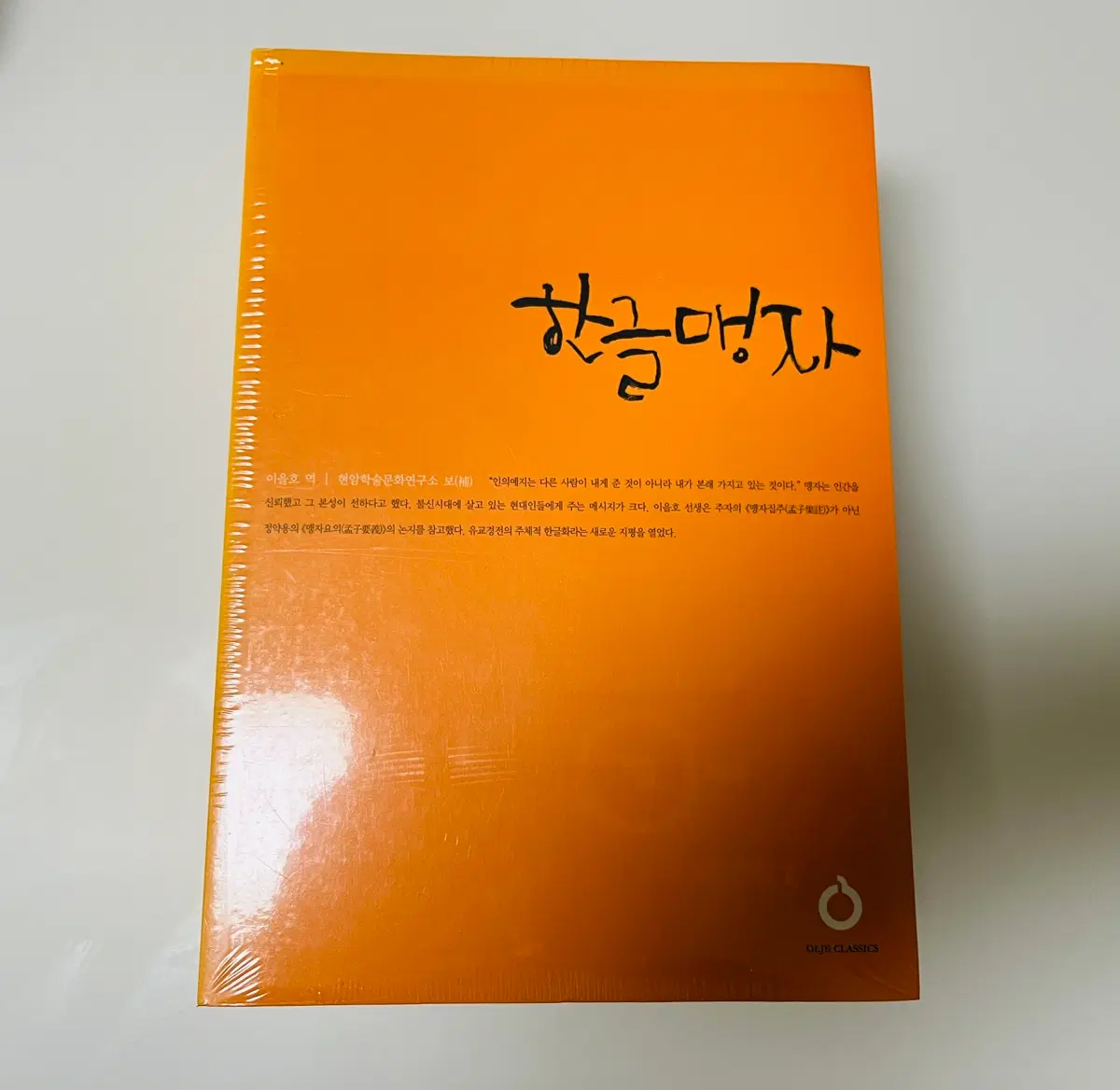 올재 클래식스 2차 미개봉