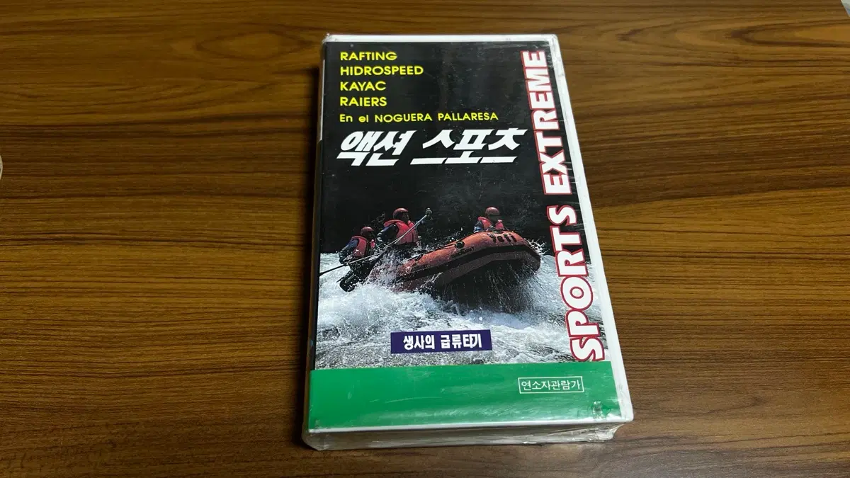 미개봉-95년 액션 스포츠 익스트림 - 급류 타기 VHS 비디오테이프
