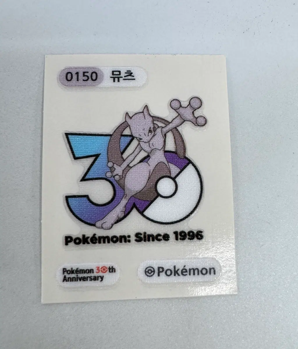 포켓몬 30주년 띠부씰 0150 뮤츠