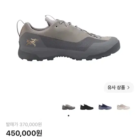 아크테릭스 컨실 고어텍스 보이드 클라우드 260사이즈