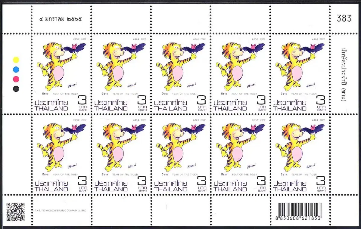 [BKstamp외국우표]태국 연하우표 호랑이 전지1매(2022년)