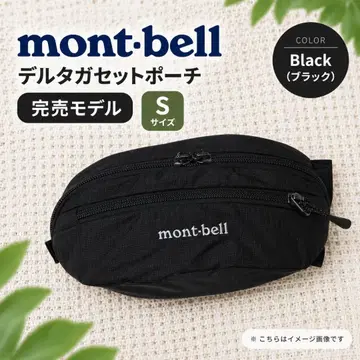 [몽벨] 미사용 새상품 델타 가셋 파우치 S_블랙 [구하기 어려움 품절 모델]