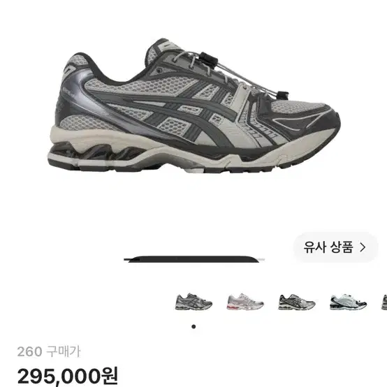 아식스 젤 카야노 그래이 색상 260