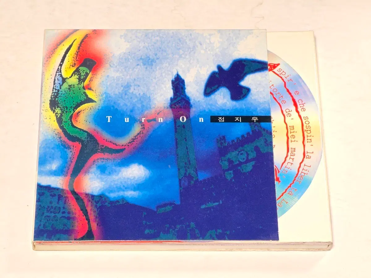 정지우 1집 - Turn On (1996년)