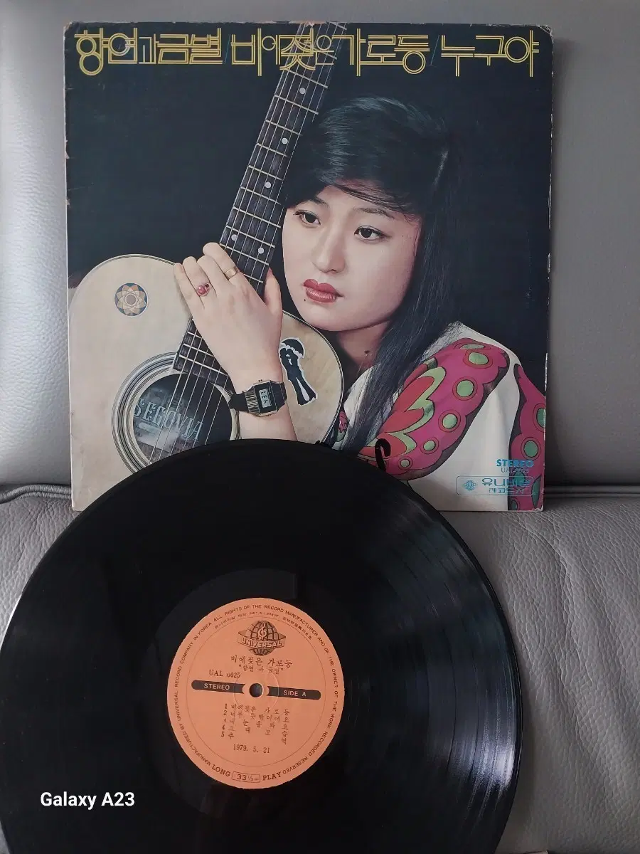 향연과 금별 엘피