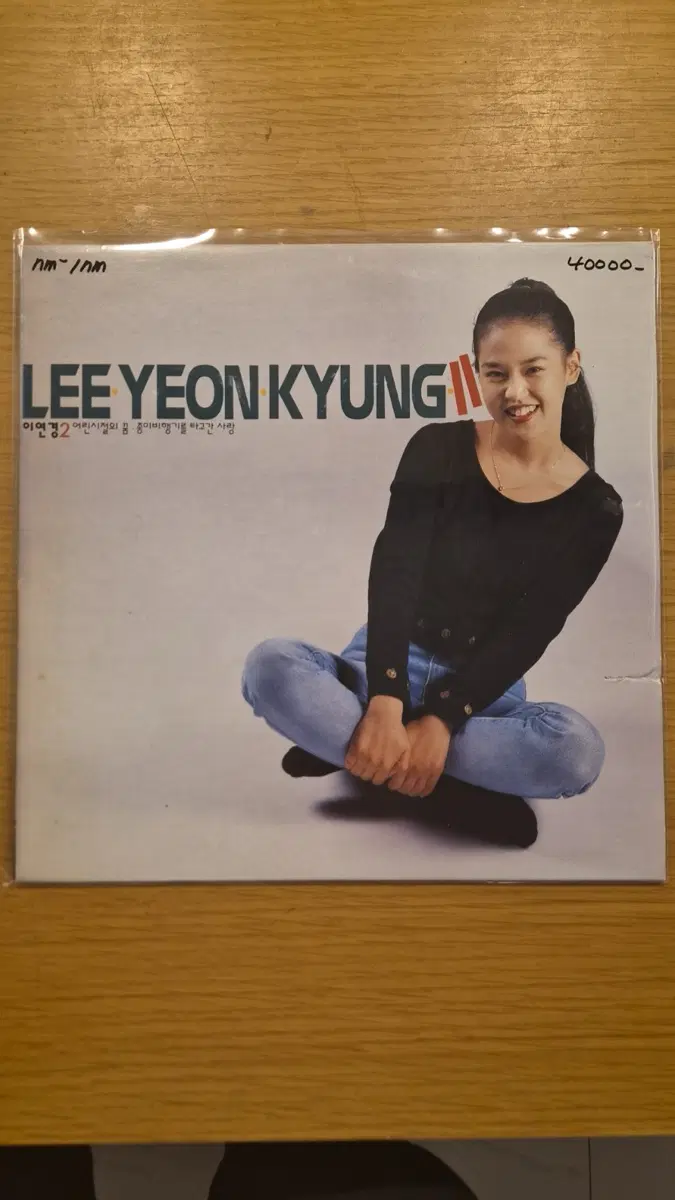 이연경 lp