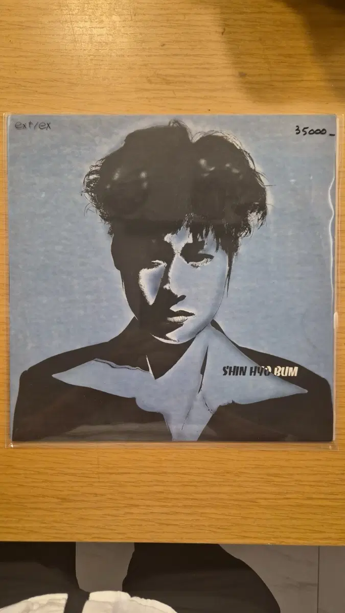 신효범 lp