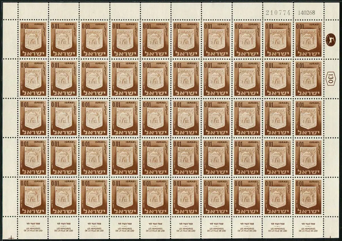 [BKstamp외국우표]이스라엘 Town Emblems 문장우표 전지1매(1966년)