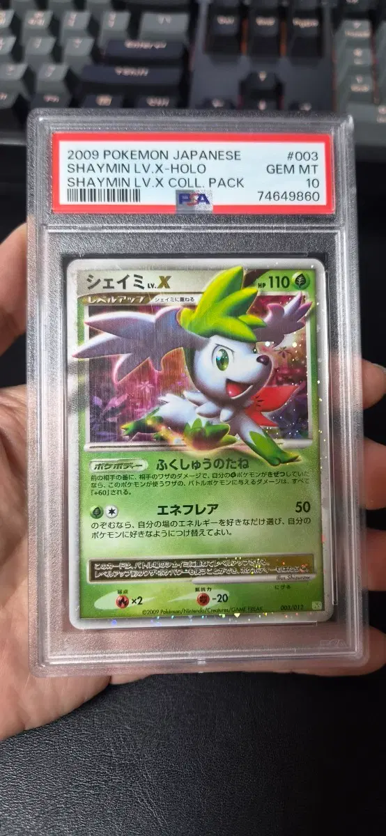 (팝428)포켓몬카드 2009 쉐이미 LV.X PSA 10