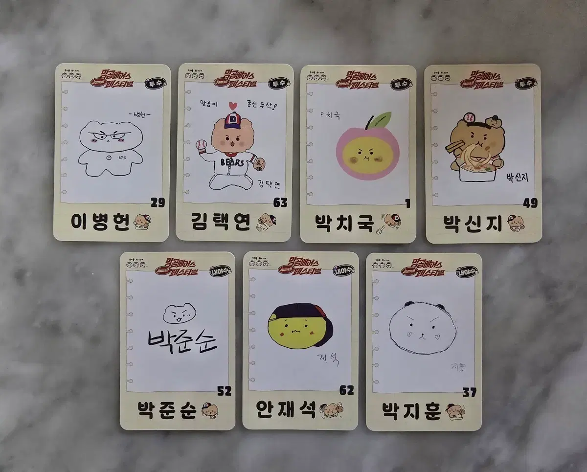 두산 망곰베어스 페스티벌 포토카드 7종 풀세트