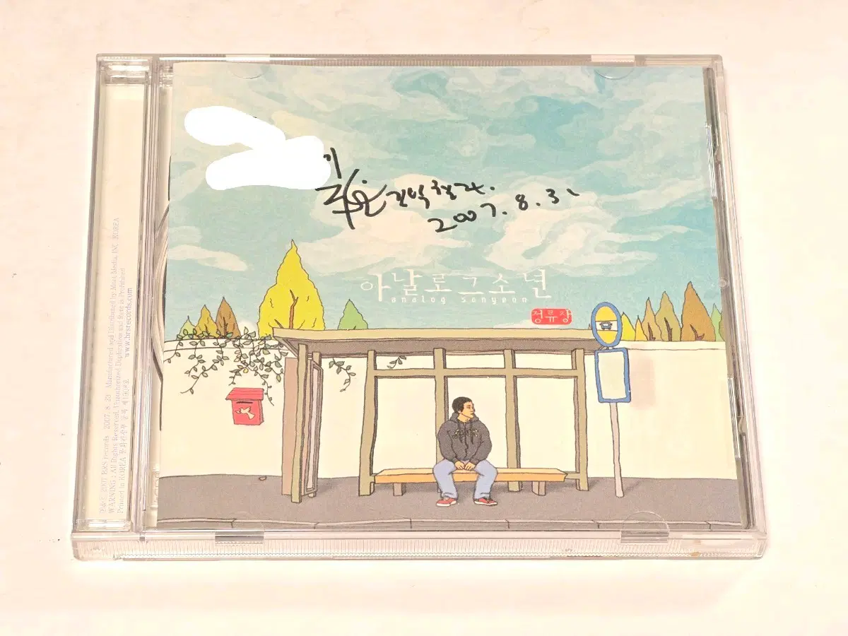 [중고CD/친필싸인] 아날로그 소년 (Analog Sonyeon) - 정류장 (EP)
