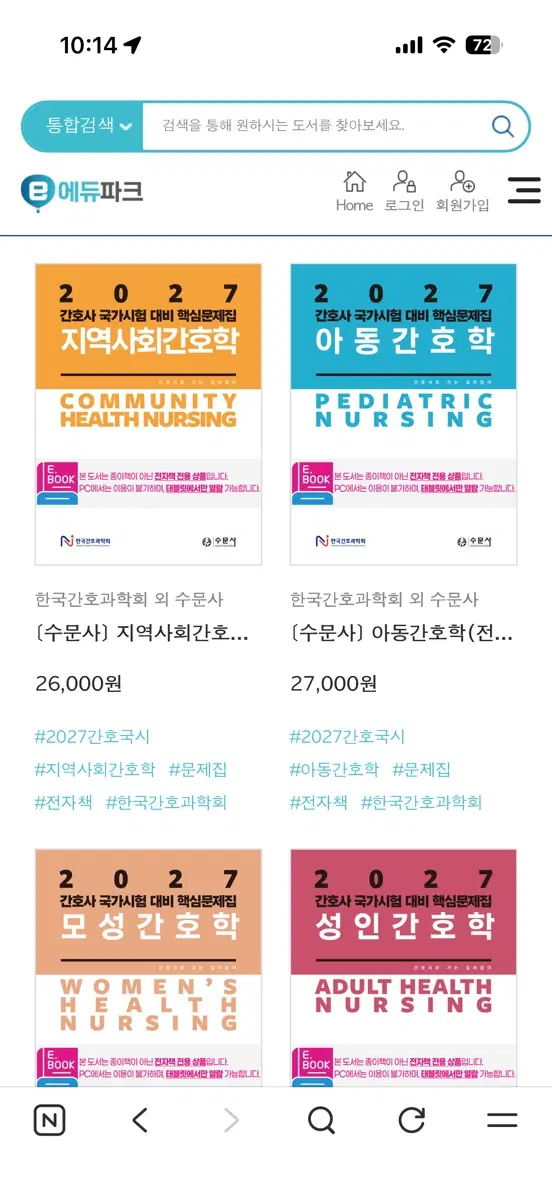 간호 2027 과학회 구해요