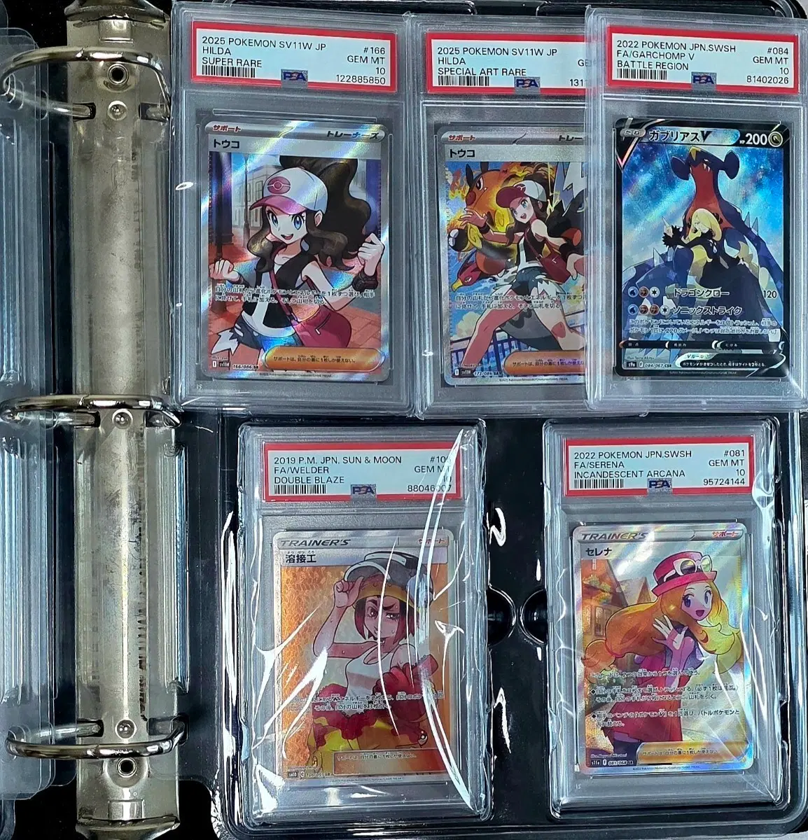 일판 PSA10 용접공