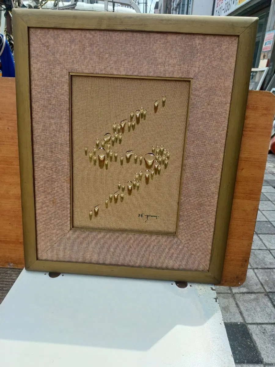 57. 68 센치사진물방울