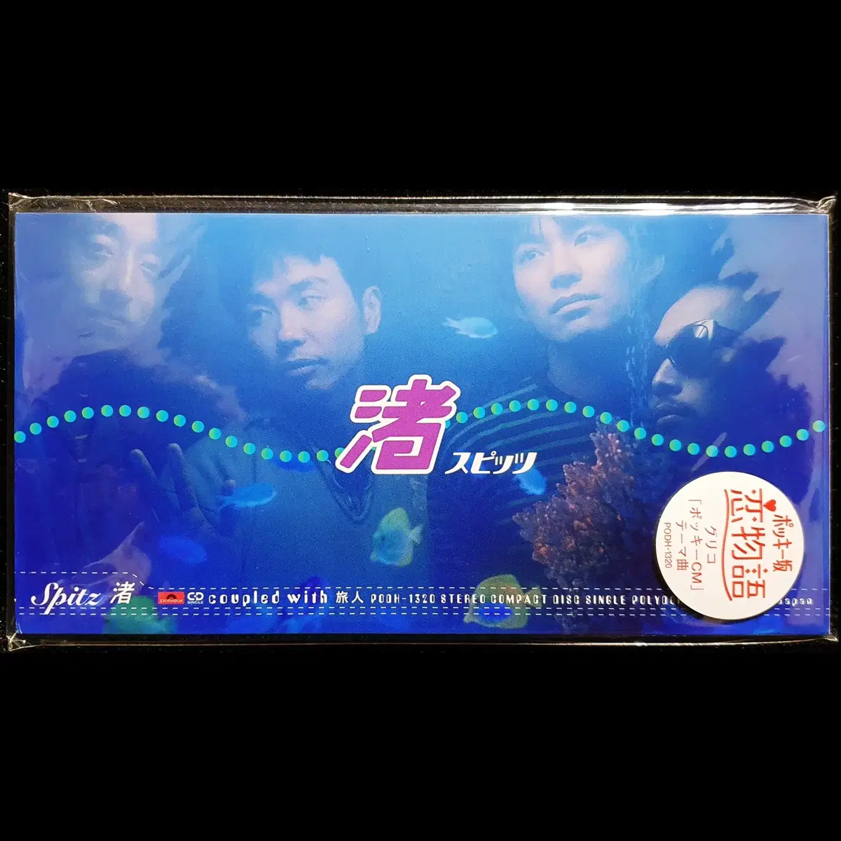 스피츠 Spitz 나기사 8cm 싱글 CD 미개봉 신품