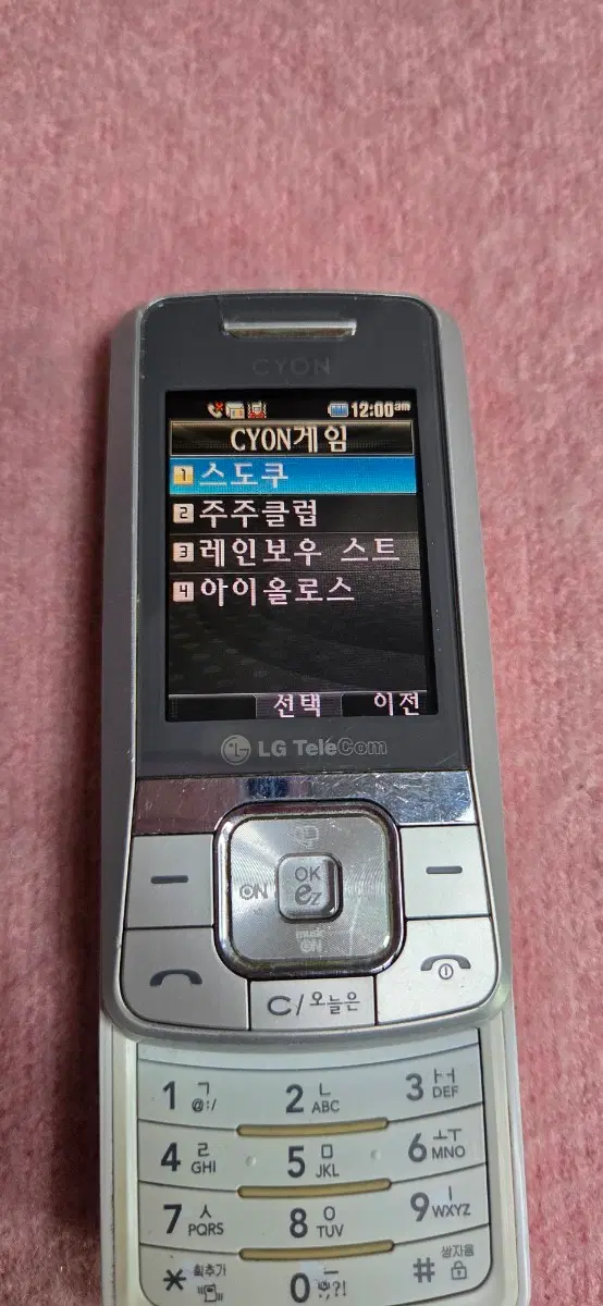 LG-LB2800 컴팩트DMB폰 정상 화이트