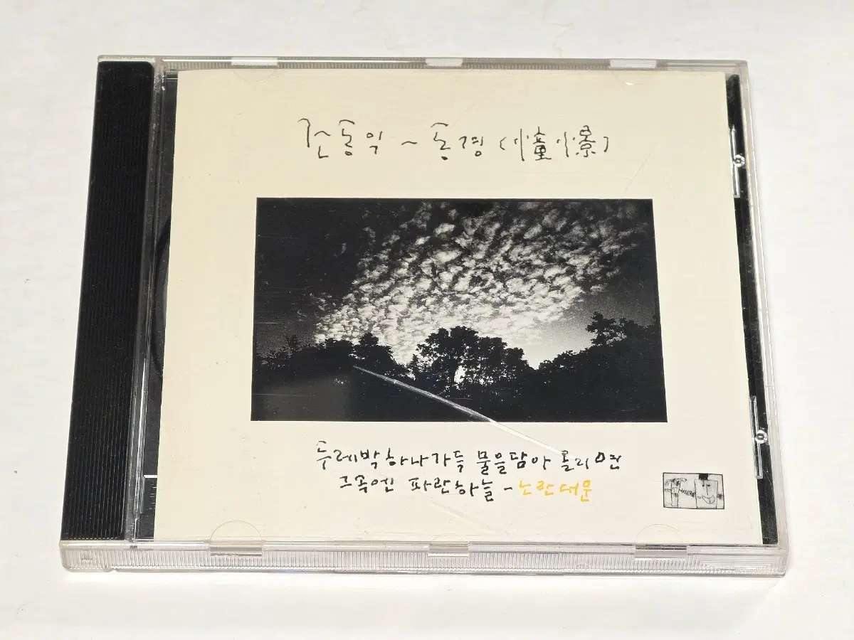 조동익 1집 - 동경 킹레코드 CD