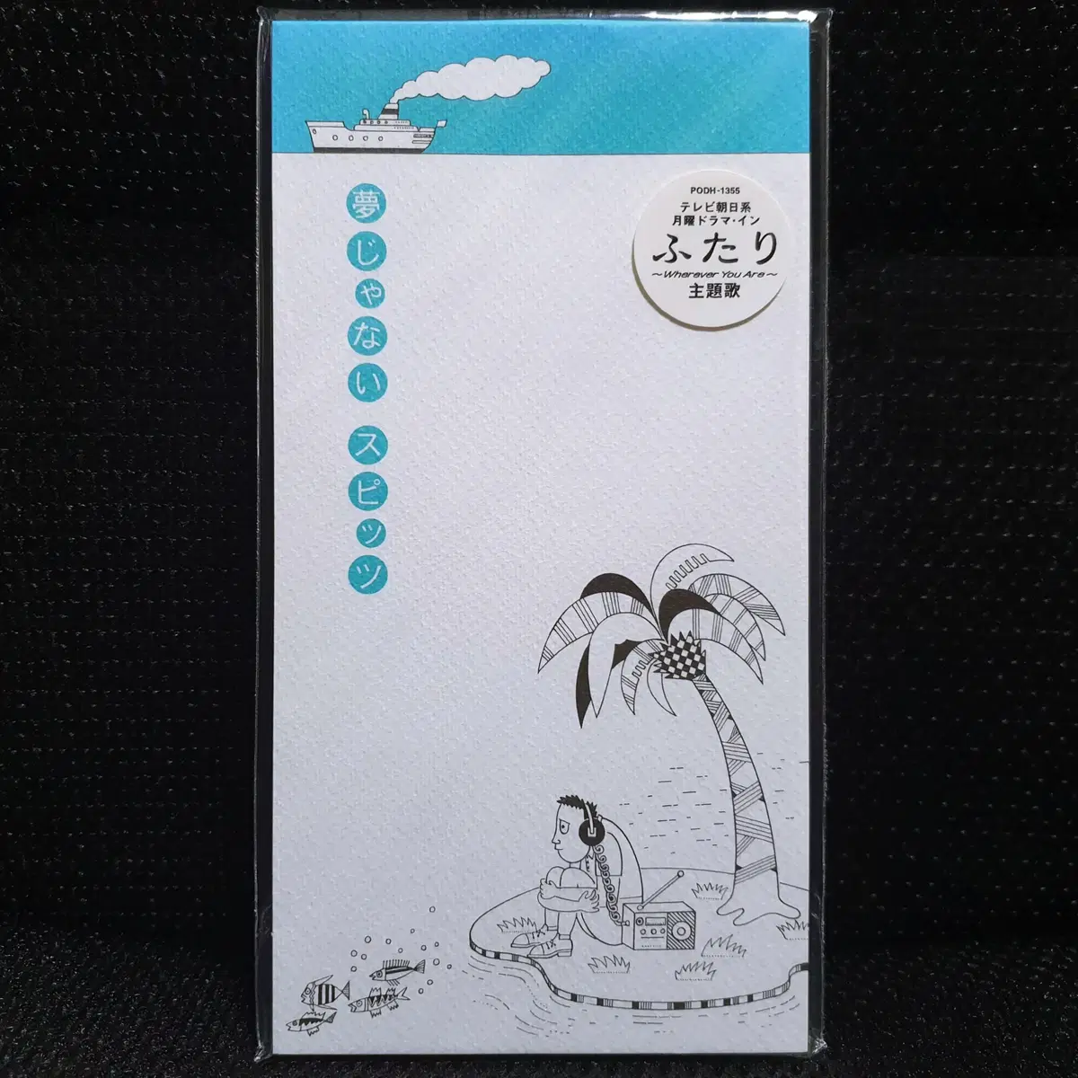스피츠 Spitz 유메자나이 8cm 싱글 CD 미개봉 신품